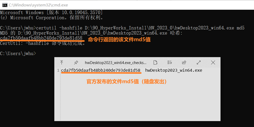 certutil 查询文件MD5值 