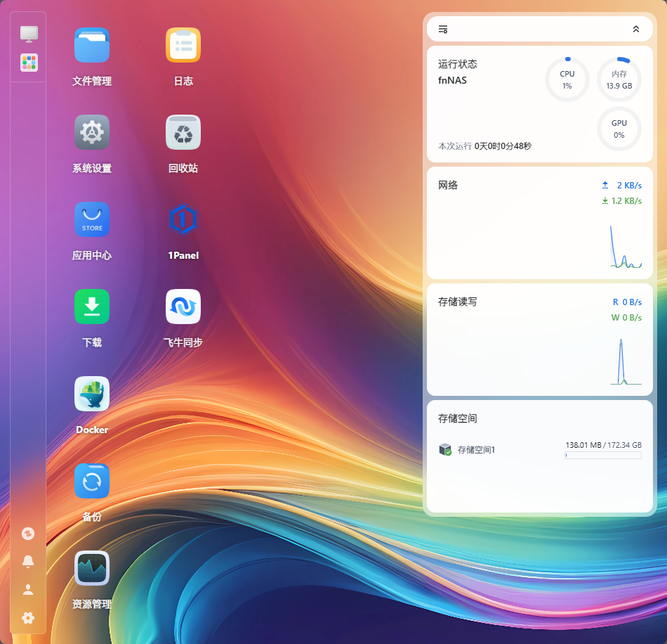 笔记本fnOS装好的效果