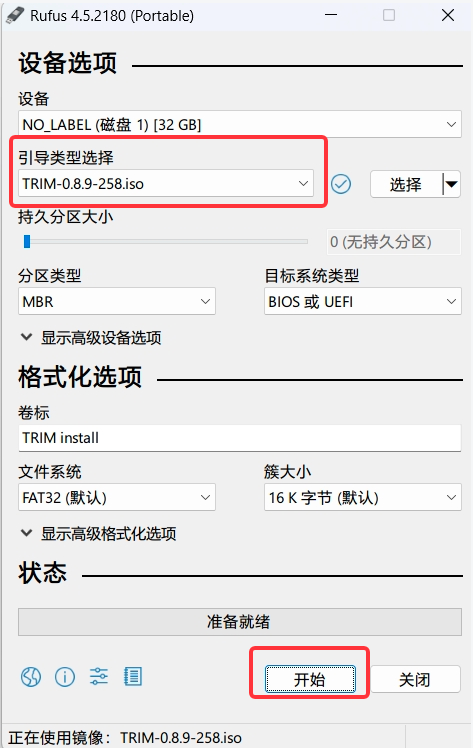 rufus制作飞牛fnOS启动盘