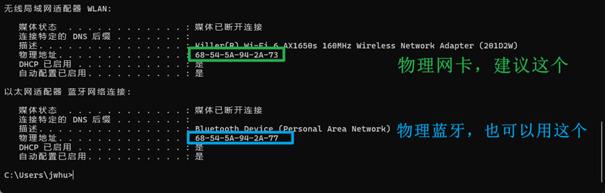 windows mac地址查询 ipconfig /all