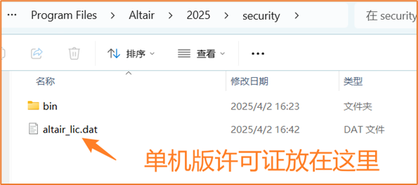 HyperWorks单机版许可证